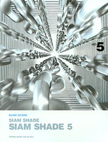 バンド・スコアSIAM SHADE「SIAM SHADE V」楽譜（曲集）