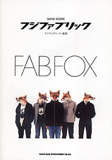 バンド・スコア フジファブリック／FAB FOX