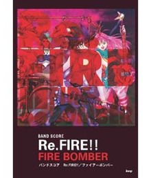 バンドスコア マクロス７ Re.FIRE／FIRE BOMBER