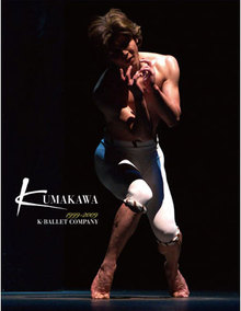 KUMAKAWA 1999～2009 K-BALLET COMPANY 熊川哲也＆Ｋバレエ１０周年記念写真集