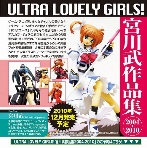 ｕｌｔｒａ ｌｏｖｅｌｙ ｇｉｒｌｓ 宮川武作品集２００４ ２０１０ 角川書店 編 販売ページ 復刊ドットコム