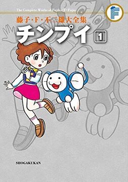 チンプイ 1