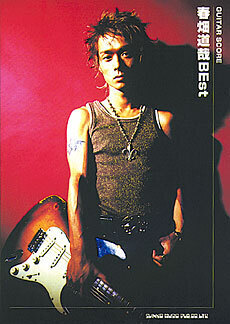 春畑道哉ＢＥｓｔ