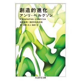 創造的進化