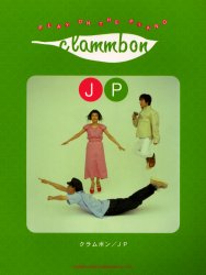 クラムボン／JP ピアノ弾き語り