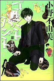 ゴーストハント 7 扉を開けて