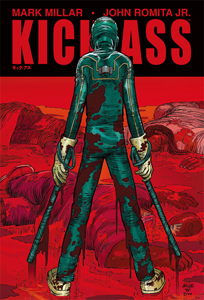 キック・アス（マーク・ミラー／作 ジョン・ロミータ Jr. ／画