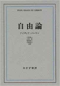 自由論 新装版