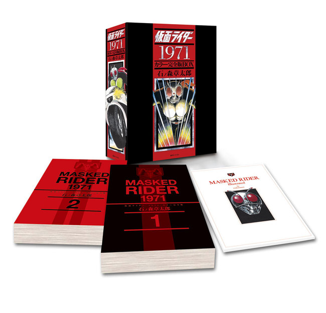 仮面ライダー1971 ［カラー完全版］ BOX