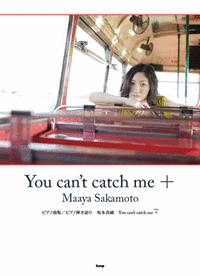 ピアノ曲集 坂本真綾 『You can t catch me』＋（プラス）