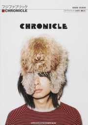 バンド・スコア フジファブリック「CHRONICLE」