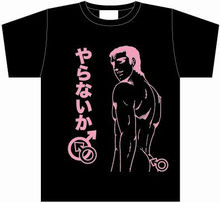 ウホッ!! いいTシャツ・黒（Mサイズ）