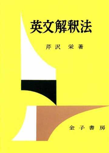 英文法の知識 ジュニア英文典