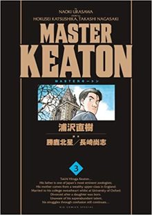 MASTERキートン 3 完全版