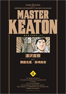 MASTERキートン 4 完全版