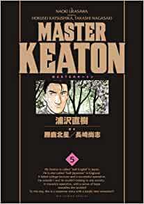MASTERキートン 5 完全版（勝鹿北星 浦沢直樹 長崎尚志）』 販売ページ