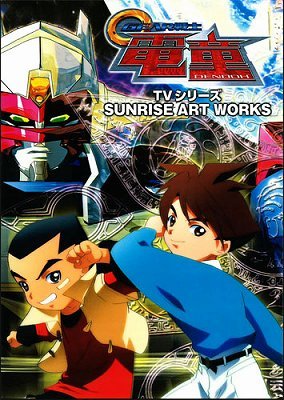 SUNRISE ART WORKS／ GEAR戦士電童 TVシリーズ