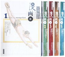 宮沢賢治漫画館 全5巻