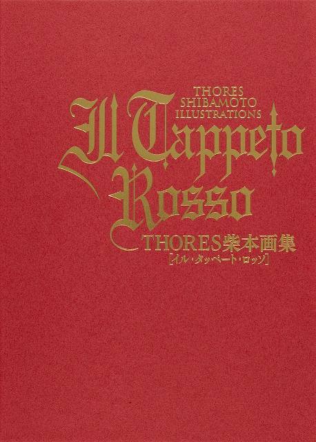 THORES柴本画集 IL TAPPETO ROSSO（THORES柴本）』 販売ページ | 復刊