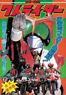 7人ライダー［復刻版］ 仮面ライダー210怪人せいぞろい！