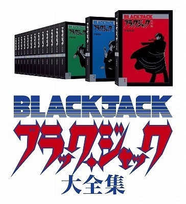 ブラック・ジャック大全集 全15巻（手塚治虫）』 販売ページ | 復刊 ...