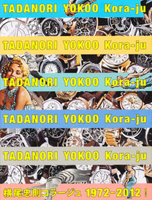 横尾忠則コラージュ 1972-2012