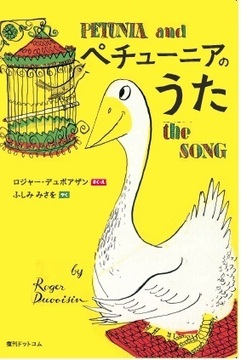 ペチューニアのうた