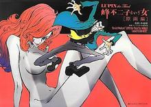 LUPIN the Third ～峰不二子という女～ 小池健原画集