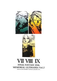 ファイナルファンタジー25th メモリアルアルティマニア Vol.2