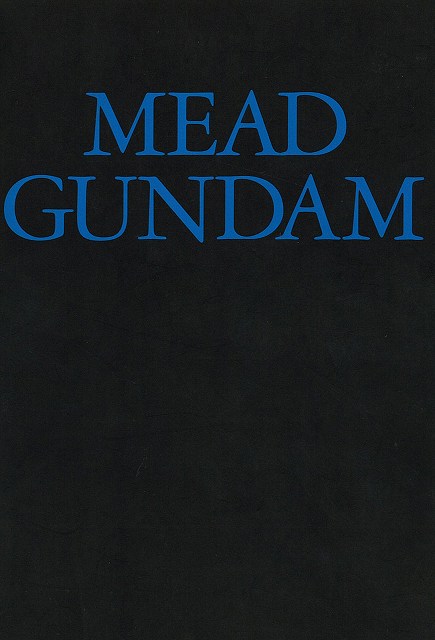 MEAD GUNDAM ［復刻版］