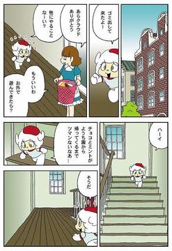 more more マシュマロ通信