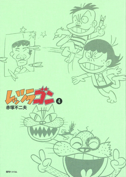 レッツラゴン 4