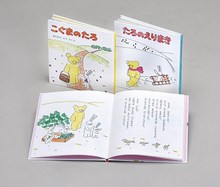 こぐまのたろの絵本 3冊セット