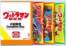 ウルトラマン紙芝居 小松崎茂Complete Box