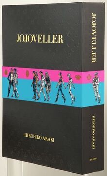 JOJOVELLER 完全限定版