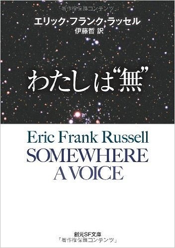 わたしは“無”