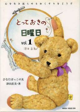 【仮予約】 とっておきの日曜日 vol.1