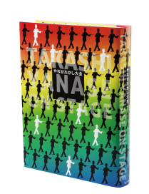 やなせたかし大全 TAKASHI YANASE ON STAGE