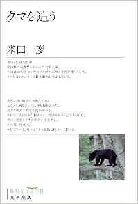 北に生きるシカたち