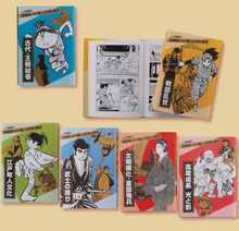 漫画家たちが描いた日本の歴史 全6巻 化粧箱入り