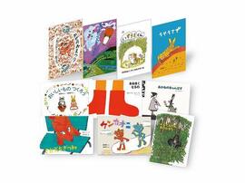 こどものとも 700号記念コレクション20 上