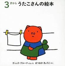 ぶたのうたこさんのえほんセット 全3冊