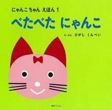 のぼるはがんばる（東君平）』 販売ページ | 復刊ドットコム