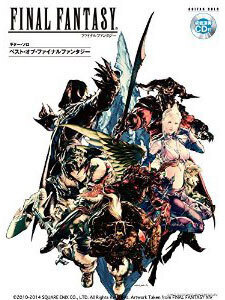 ギター・ソロ ベスト・オブ・ファイナルファンタジー 模範演奏CD付