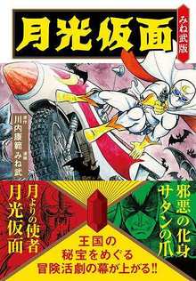 週刊少年キング ショッピング一覧 新しい順 復刊ドットコム