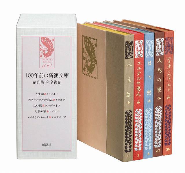 最低価格の 週末値下げ 新潮日本古典集成 新潮社 41冊セット 文学/小説