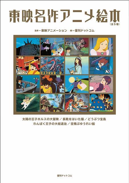 ゆったり柔らか 専用☆直筆サイン入「小田部羊一 アニメーション画集