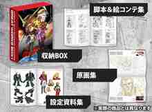 機動戦士ガンダムUC GREAT WORKS 完全設定資料集 BOX I episode1～3