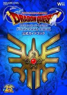 ドラゴンクエスト25周年記念 ファミコン＆スーパーファミコン ドラゴンクエスト I・II・III 公式ガイドブック