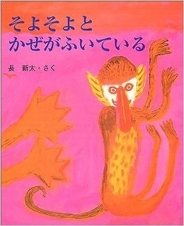 そよそよとかぜがふいている